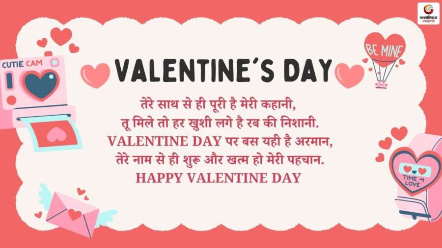 Valentine Day Quotes & Wishes share on whatsapp instagram facebook