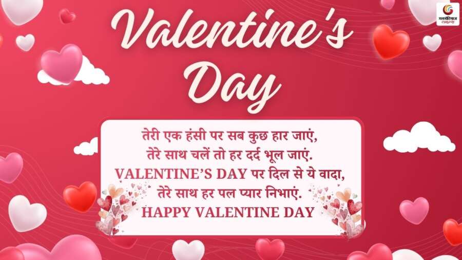 Valentine Day Quotes & Wishes share on whatsapp instagram facebook