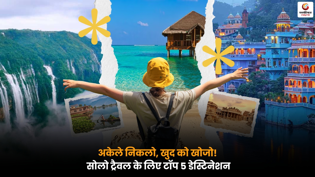 बैकपैक के साथ पहाड़ों के बीच खड़ा सोलो ट्रैवलर, 5 Best Solo Travel Places को दर्शाता हुआ दृश्य