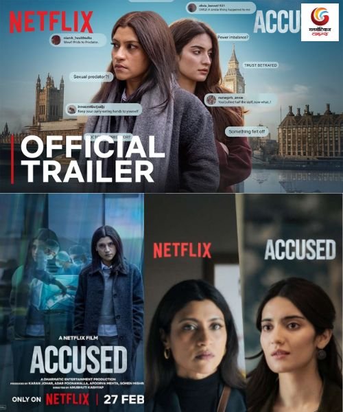 Accused New upcoming Ott release in this week