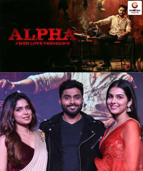 Alpha Men Love Vengeance New movie release this week