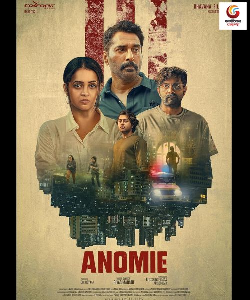 Anomie New movie release this week