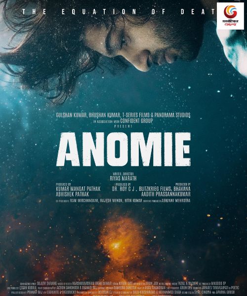 Anomie New movie release this week