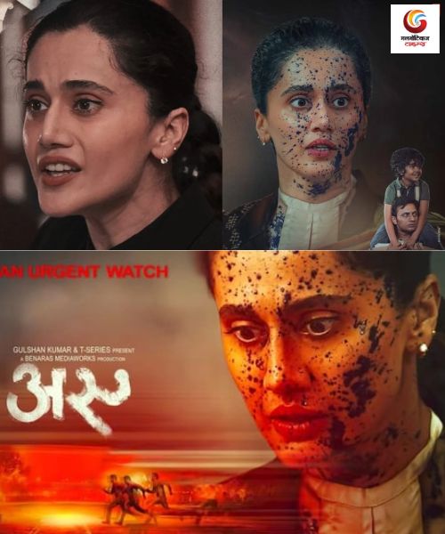 Assi New movie release this week