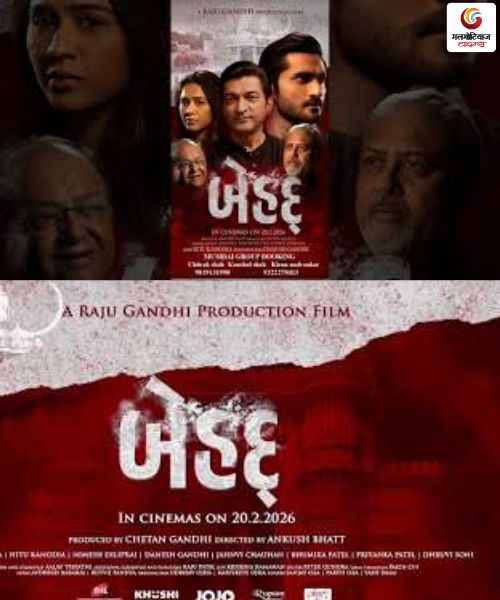 Behadd New movie release this week