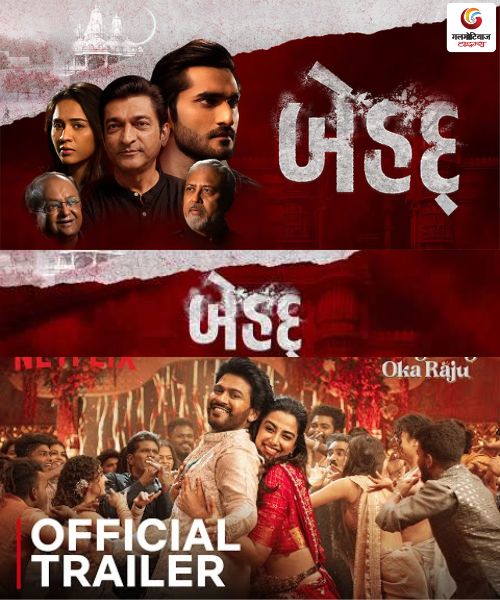 Behadd New movie release this week