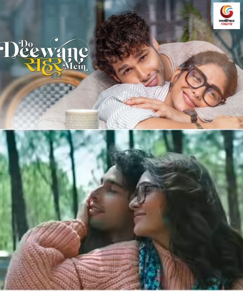 Do Deewane Seher Mein New movie release this week