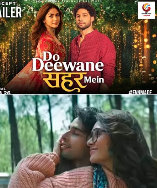 Do Deewane Seher Mein New movie release this week