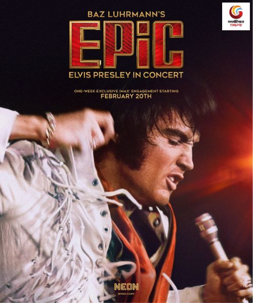 EPiC Elvis Presley in Concert New movie release this week