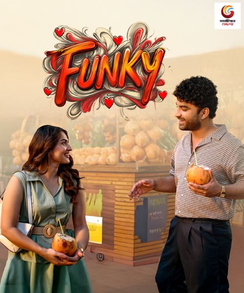 Funky New movie release this week