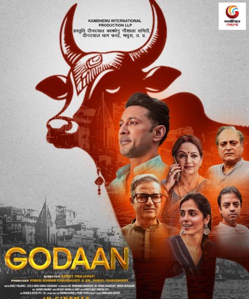 Godaan New movie release this week