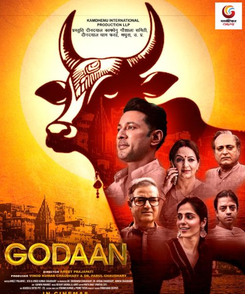 Godaan New movie release this week