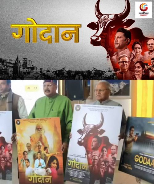 Godaan New movie release this week