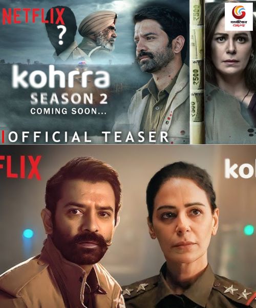Kohrra Season 2 New upcoming Ott release in this week