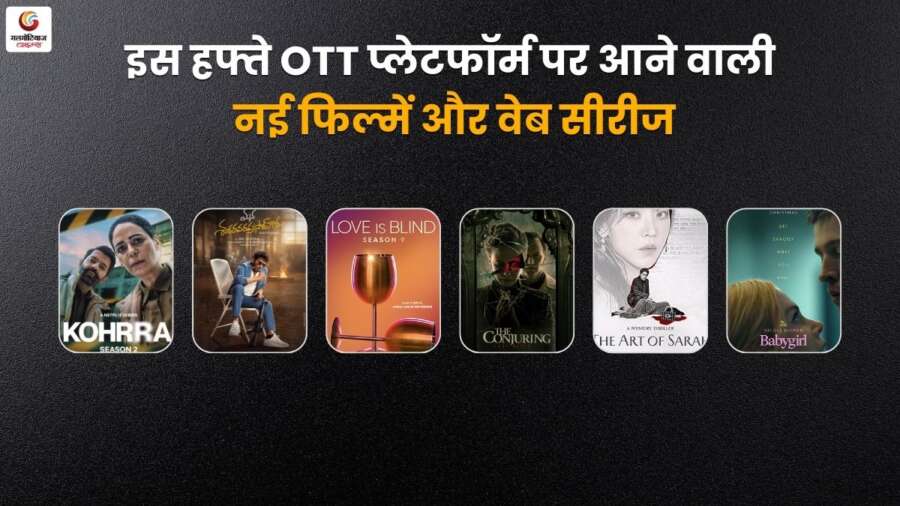 new ott release in this week