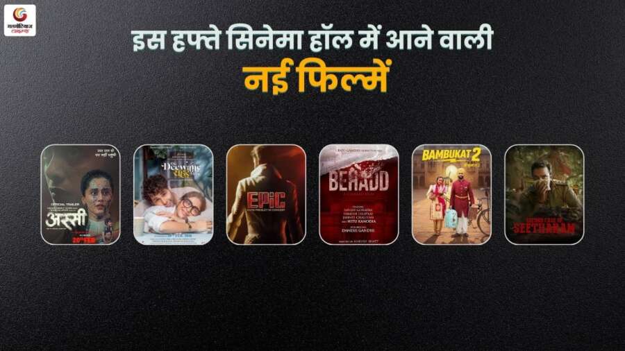 new movie release this week