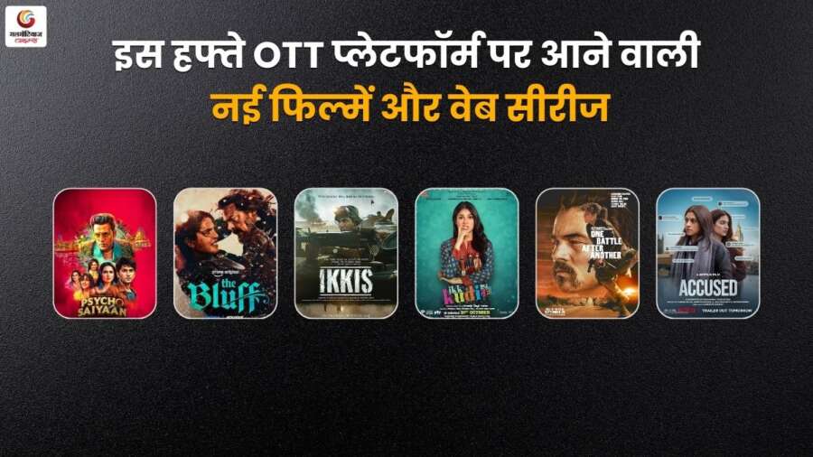 new ott release in this week