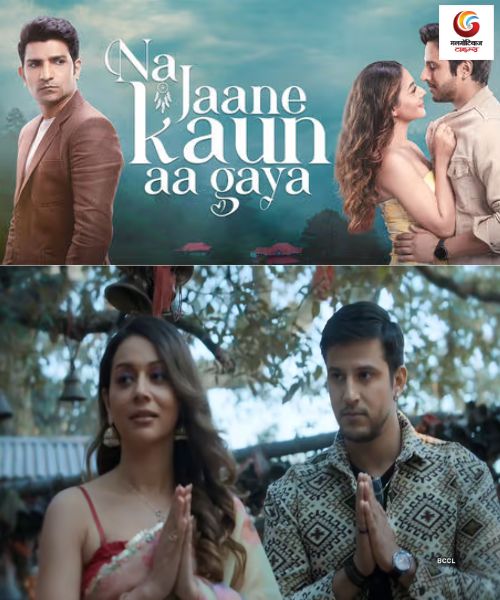 Na Jaane Kaun Aa Gaya New movie release this week