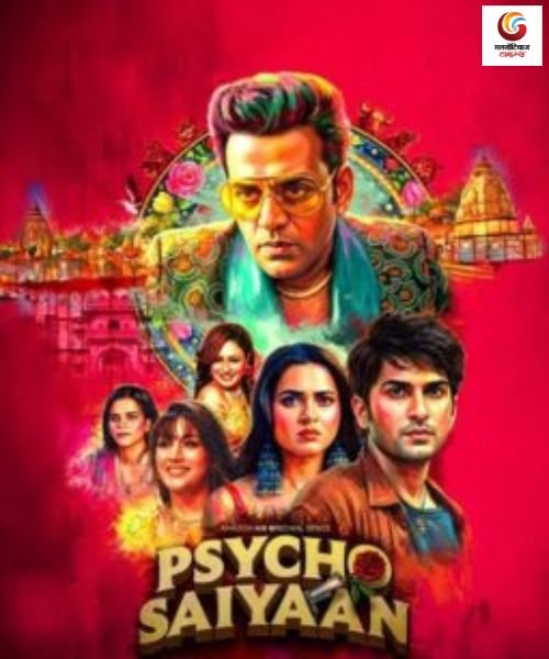 Psycho Saiyaan New upcoming Ott release in this week