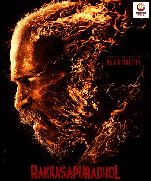 Rakkasapuradhol New movie release this week