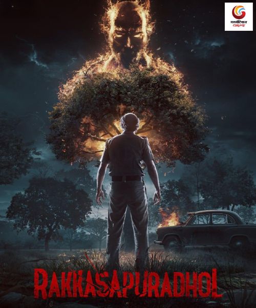 Rakkasapuradhol New movie release this week