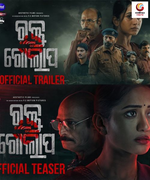 Rakta Golapa New movie release this week