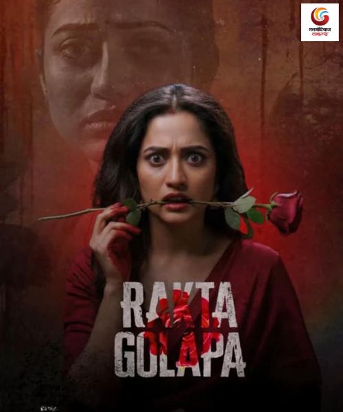 Rakta Golapa New movie release this week