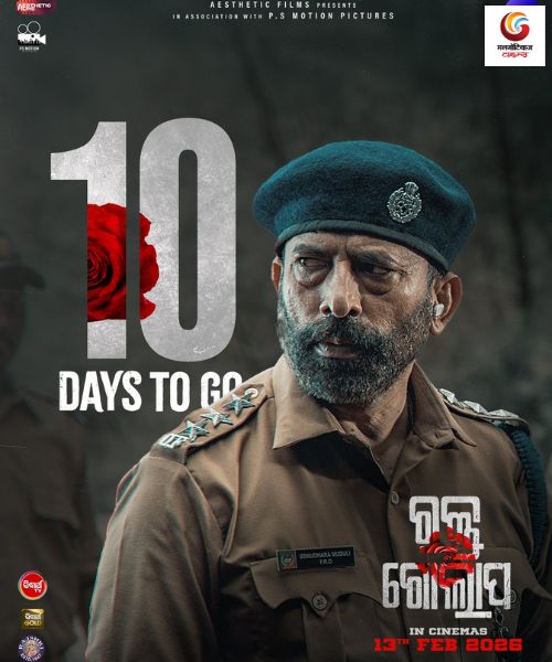 Rakta Golapa New movie release this week