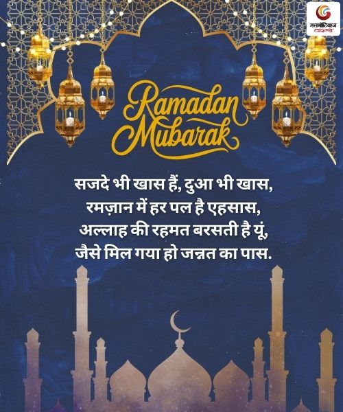 Ramadan Mubarak 2026 Carousel share on whatsapp instagram facebook