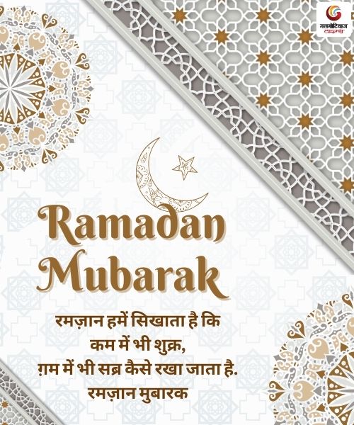 Ramadan Mubarak 2026 Carousel share on whatsapp instagram facebook
