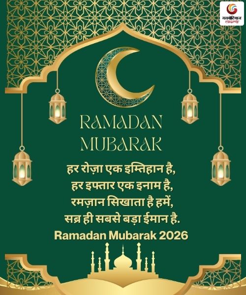 Ramadan Mubarak 2026 Carousel share on whatsapp instagram facebook