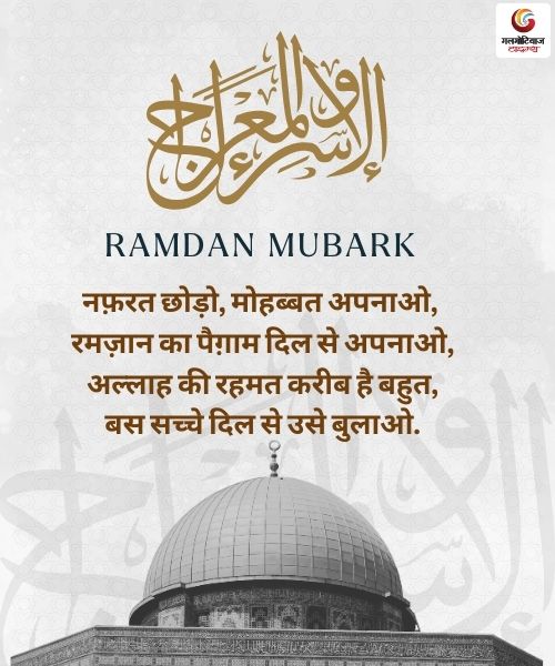 Ramadan Mubarak 2026 Carousel share on whatsapp instagram facebook