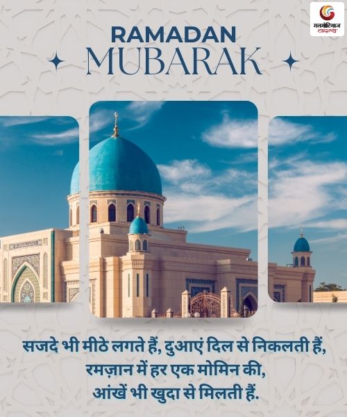 Ramadan Mubarak 2026 Carousel share on whatsapp instagram facebook