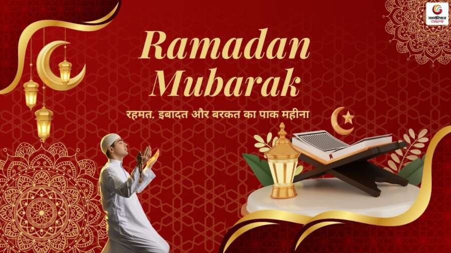 Ramadan Mubarak 2026 Quotes & Wishes share on whatsapp instagram facebook
