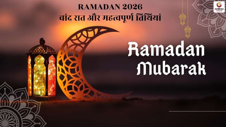 Ramadan Mubarak 2026 Quotes & Wishes share on whatsapp instagram facebook