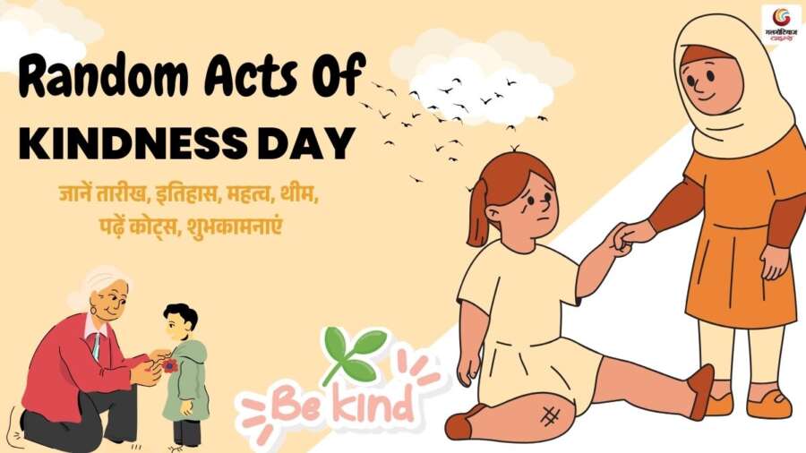 Random Acts Of Kindness Day 2026 Quotes & Wishes share on whatsapp instagram facebook
