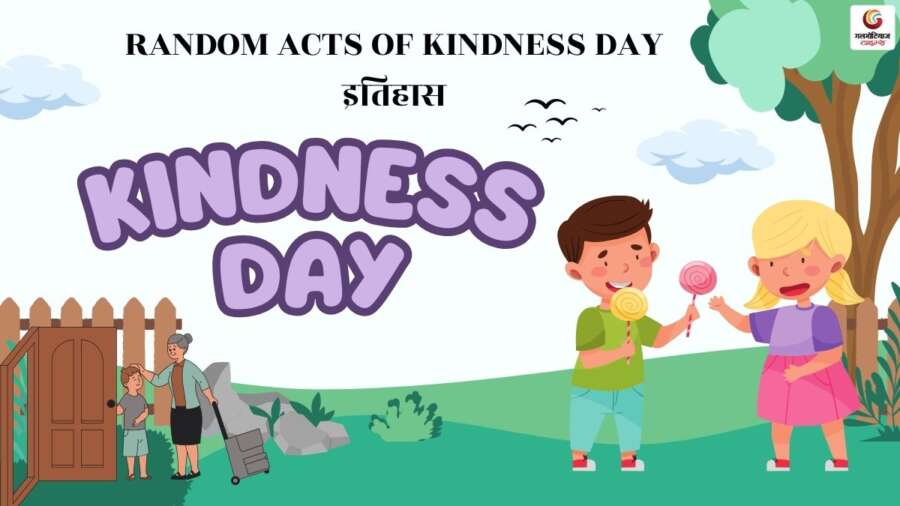 Random Acts Of Kindness Day 2026 Quotes & Wishes share on whatsapp instagram facebook Random Acts Of Kindness Day 2026 Quotes & Wishes share on whatsapp instagram facebook