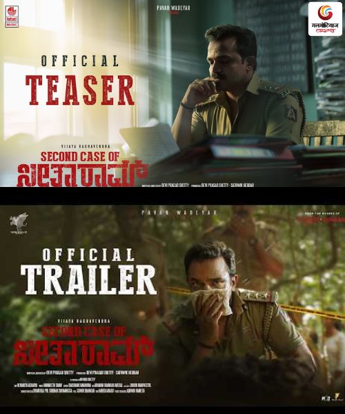 Second Case of Seetharam New movie release this week