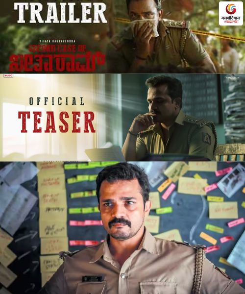 Second Case of Seetharam New movie release this week