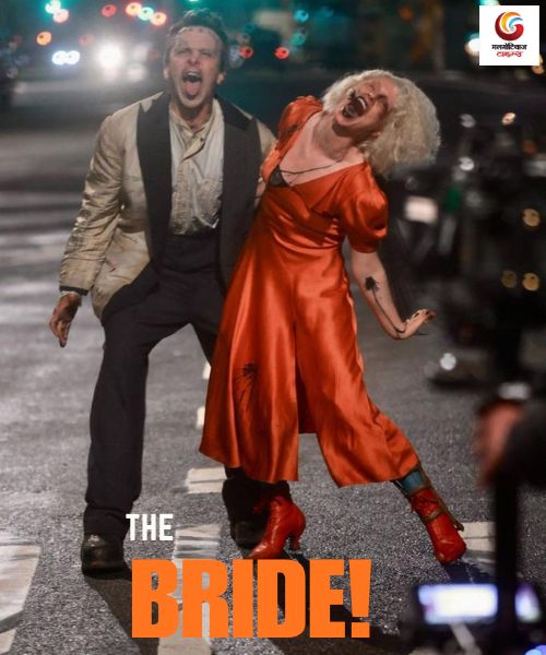 The Bride New movie release this week