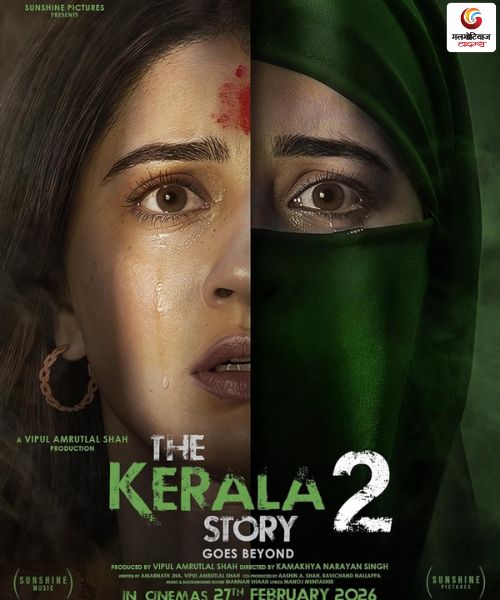 The Kerala Story 2 Goes Beyond New movie release this week