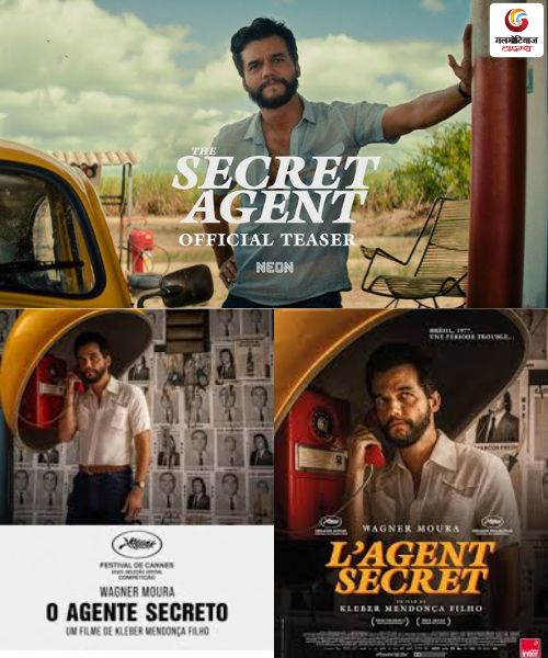 The Secret Agent New movie release this week