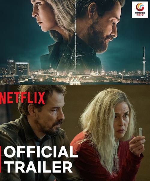 Unfamiliar New upcoming Ott release in this week