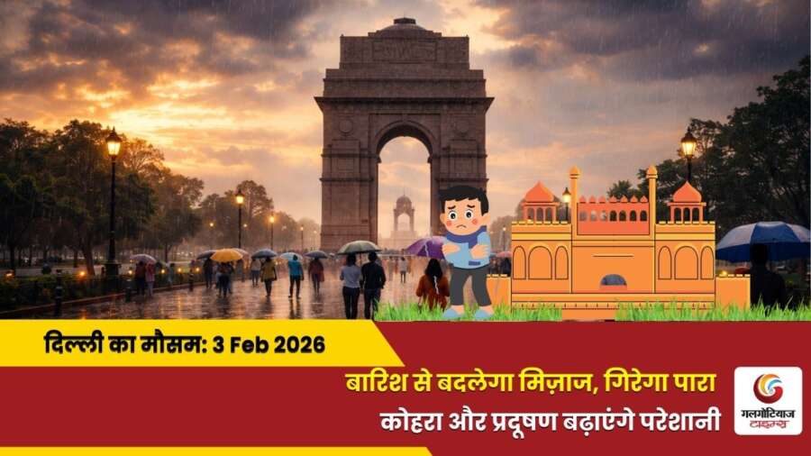 delhi mai aaj ka mausam 3 February 2026