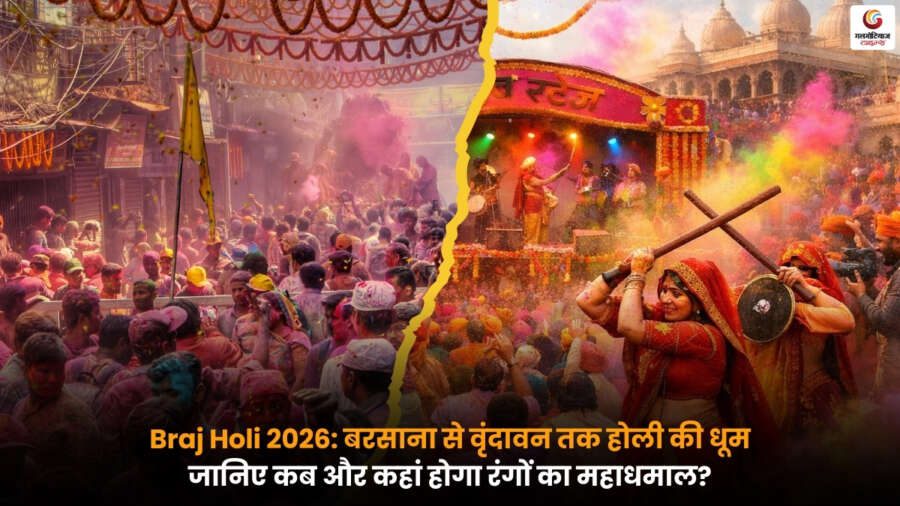बरसाना और वृंदावन में मनाई जाने वाली पारंपरिक Braj Holi 2026 का रंगों भरा उत्सव दृश्य.