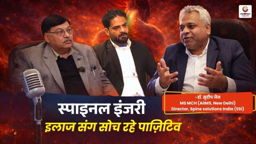 Paralysis From Spinal Injury से बचाव और जागरूकता दर्शाती छवि, जिसमें रीढ़ की चोट, सही जीवनशैली, सुरक्षा उपाय और लक्षणों की पहचान पर जानकारी दी गई है.