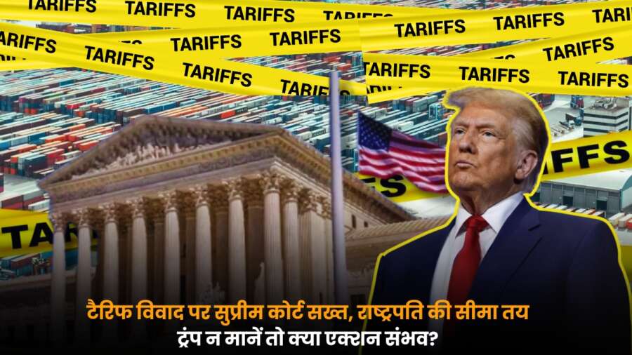 Supreme Court Tariff निर्णय के बाद राष्ट्रपति और ट्रंप के बीच सीमा विवाद.