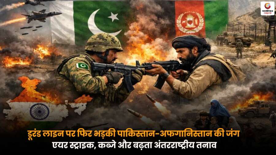 डूरंड लाइन पर Pakistan-Afghanistan War के दौरान एयर स्ट्राइक और सीमा संघर्ष का दृश्य.