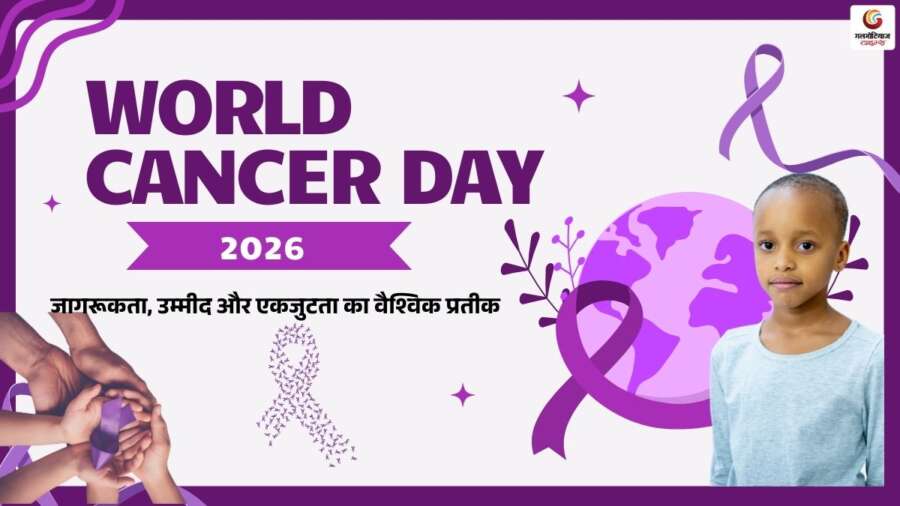 World Cancer Day 2026 Quotes & Wishes share on whatsapp instagram facebook