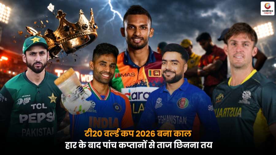 T20 World Cup 2026 tournament graphic showing five disappointed cricket captains after defeat